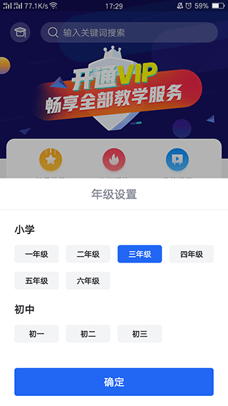 中小学辅导班app  v4.1.2安卓版