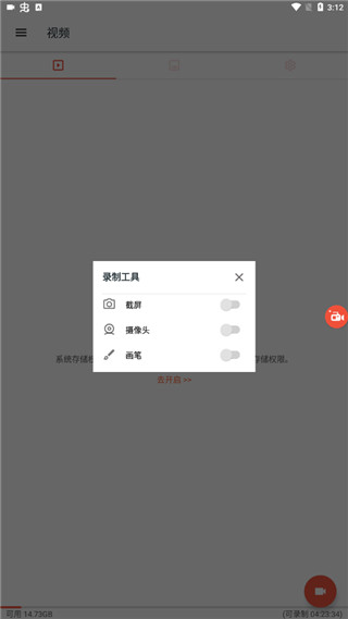 az录屏软件app