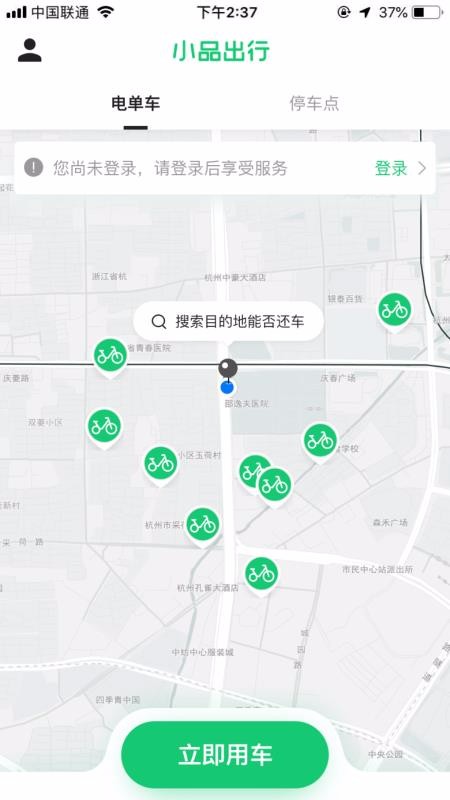 小品出行v1.6.0手机版