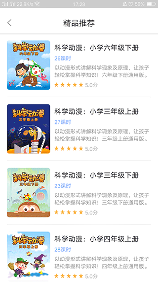 中小学辅导班app  v4.1.2安卓版