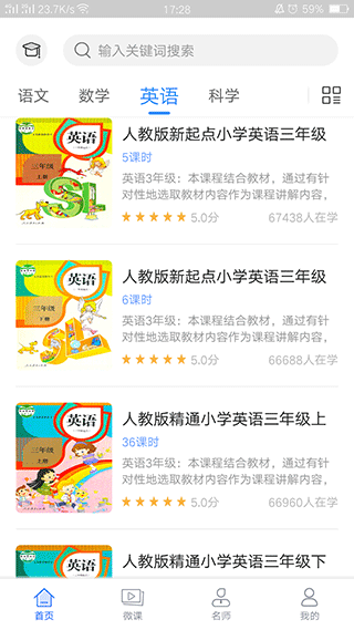 中小学辅导班app  v4.1.2安卓版