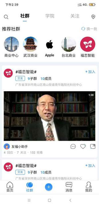 友福同享app