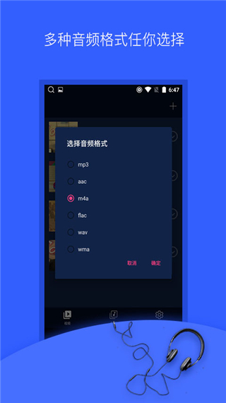 音频提取器app  v158安卓版