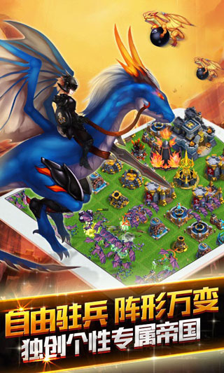 龙骑帝国app 
