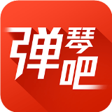 弹琴吧app 