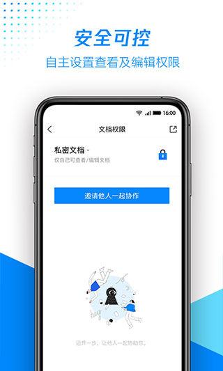 腾讯文档app