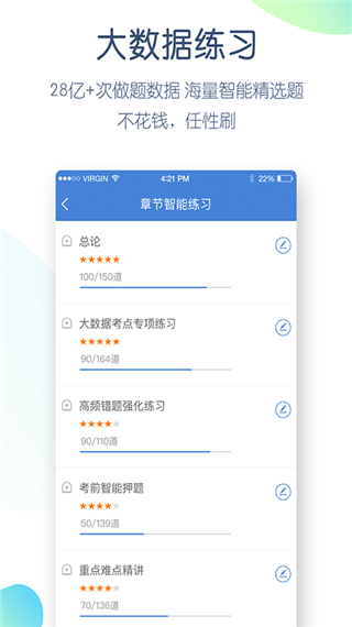 一建万题库app 