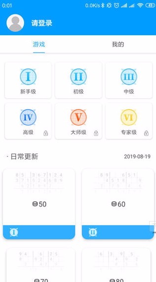 数独大本营