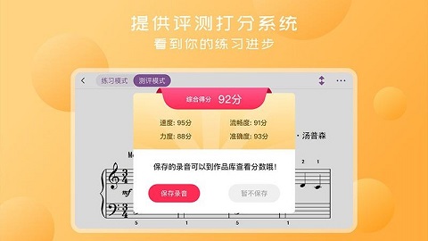 好多曲谱app 