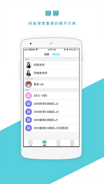 蓝天教育app