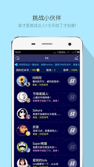 巴朵游戏app