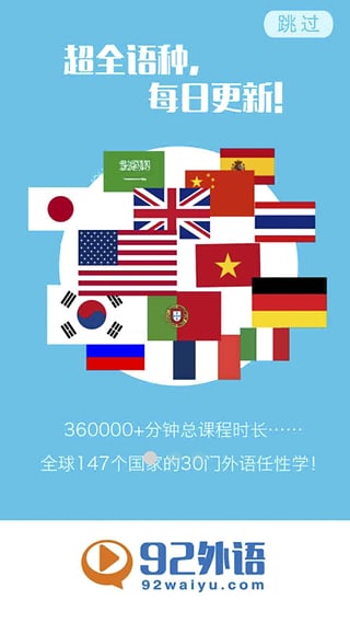 92外语