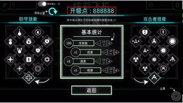 炫彩飞机 v1.0 安卓版