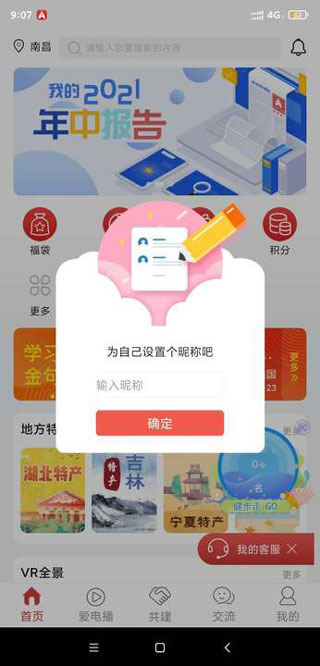 爱如电app