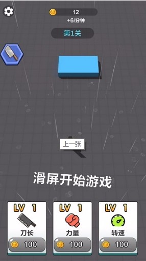 僵尸别追我 v1.9.0 安卓版