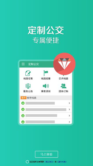 郑州行app