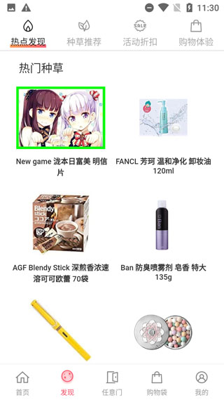 任意门日淘app