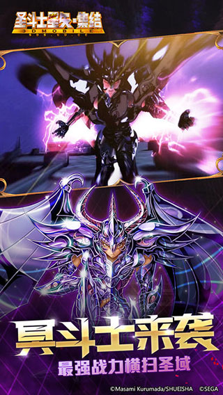 圣斗士星矢集结安卓版