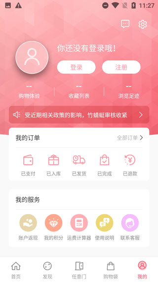 任意门日淘app