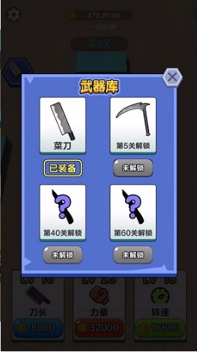 僵尸别追我 v1.9.0 安卓版