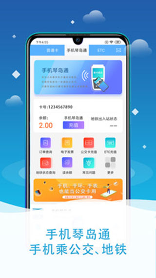 琴岛通app