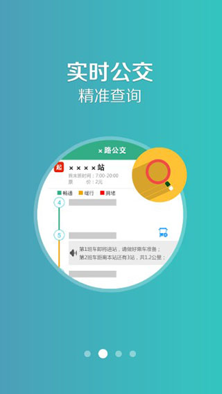 郑州行app