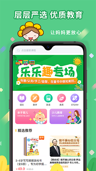 向日葵妈妈app