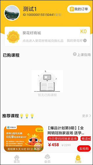 向日葵妈妈app