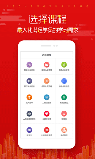 在线直播课堂app 