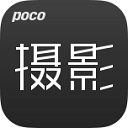 POCO摄影  v3.4.0 安卓版
