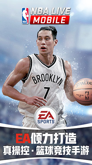 NBA LIVE安卓版