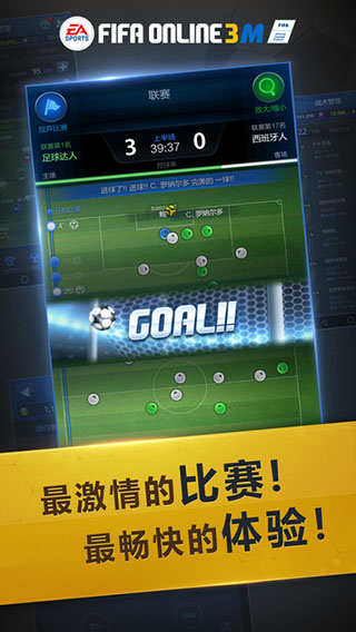 fifa online3手游安卓版