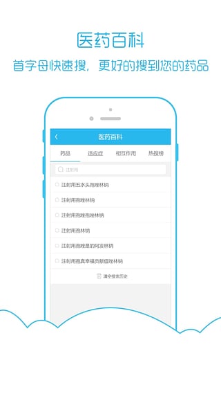 医库安卓版 