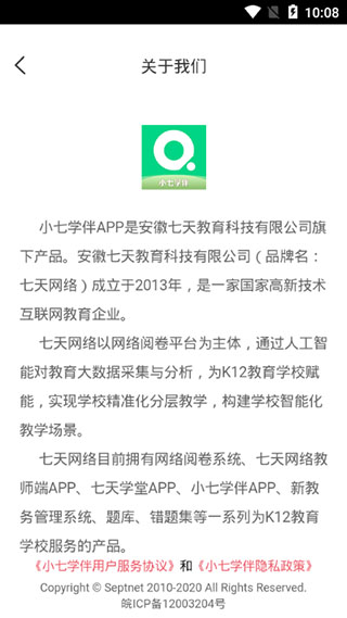 小七学伴app