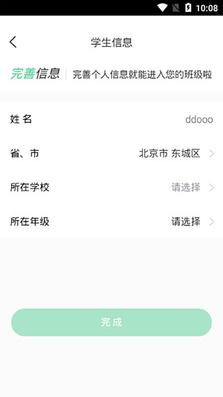 小七学伴app