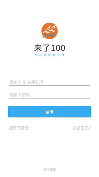 来了100app 