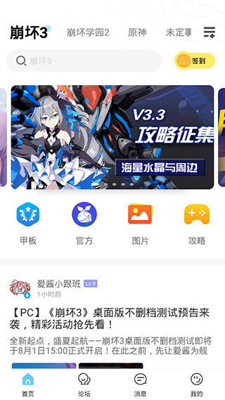 米游社v2.9.0安卓版