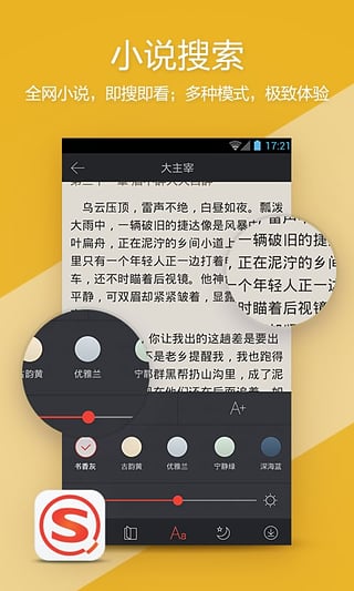 搜狗搜索 v7.9.6.2 手机版