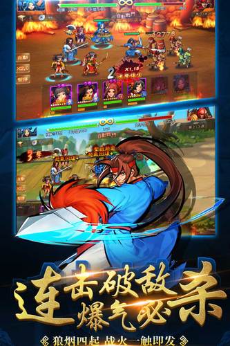 三国战纪OL v3.0.6 安卓版