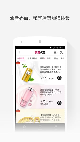 可可英语app