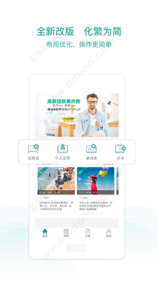 立刻说 v3.2.3 安卓版
