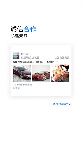 铛铛社交app v1.5.76