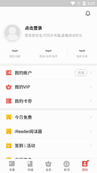爱读掌阅app 