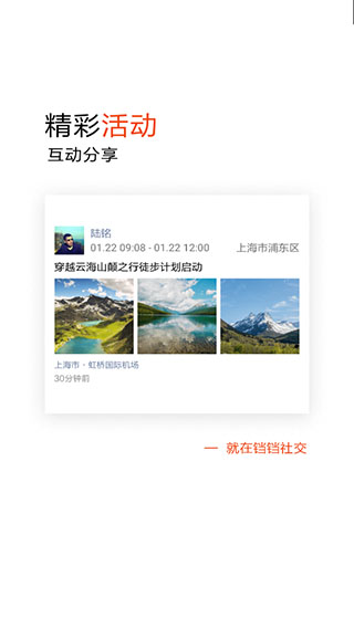 铛铛社交app v1.5.76