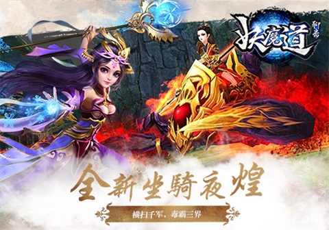 聊斋妖魔道手游 v1.3.0手机版