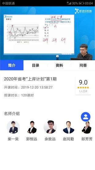 新途径教育app v3.1.0 下载