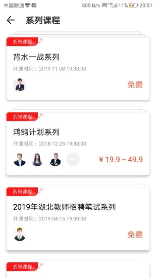 新途径教育app v3.1.0 下载