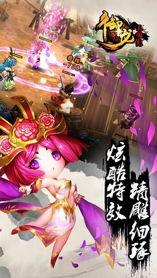 御龙三国志手游 v1.3.114安卓版