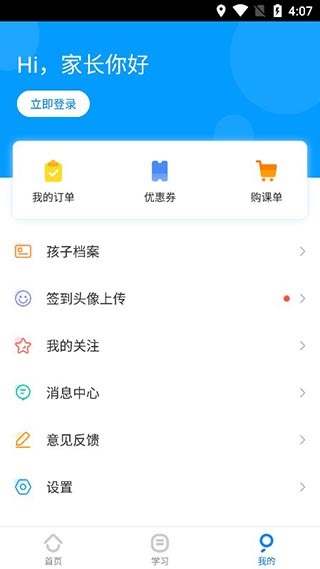 乐学培优app v3.9.6安卓版