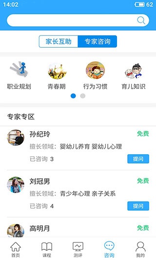 幸福路app v4.3.0安卓版